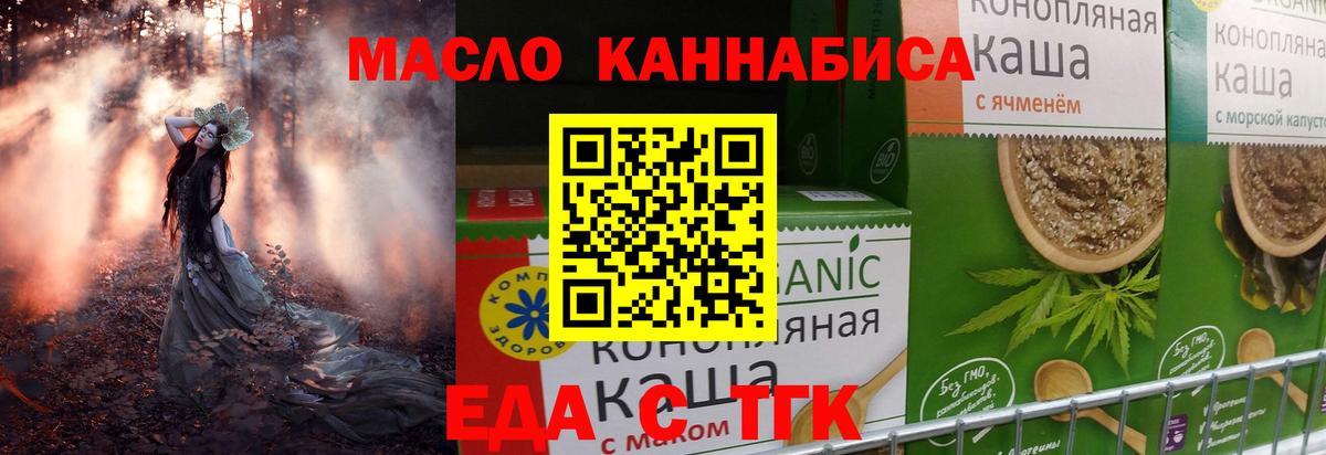 Печенье с ТГК марихуана  Вход с VPN  Иваново 