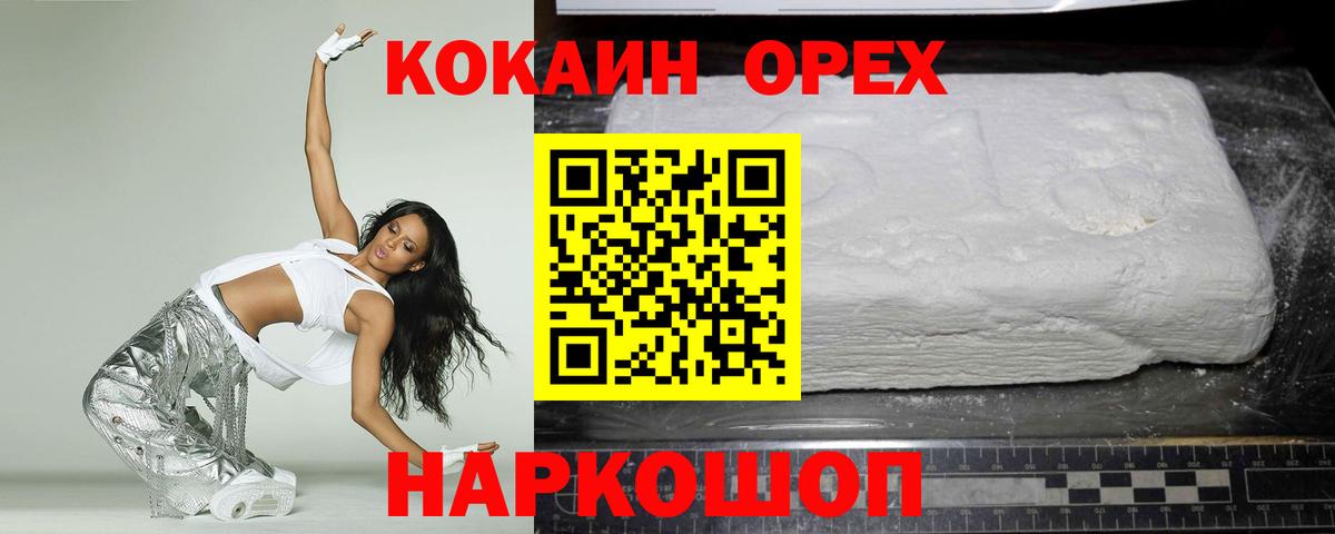 COCAIN Columbia Иваново