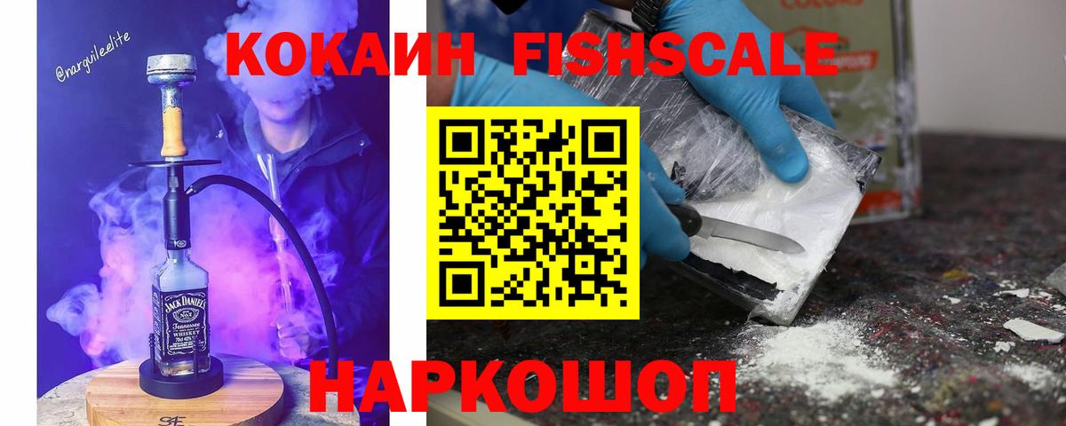 COCAIN 99%  Cocaine Эквадор  Иваново  Вход с VPN 