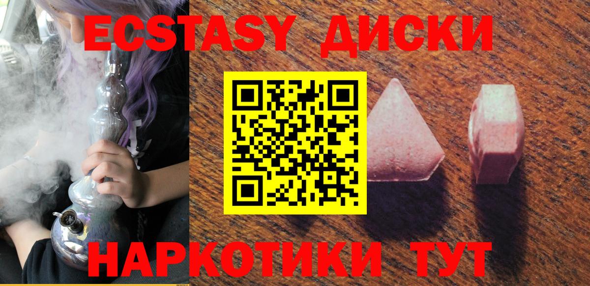 KRAKEN маркетплейс  Ecstasy ешки  Вход с VPN  что такое   Ecstasy Cube  Иваново 