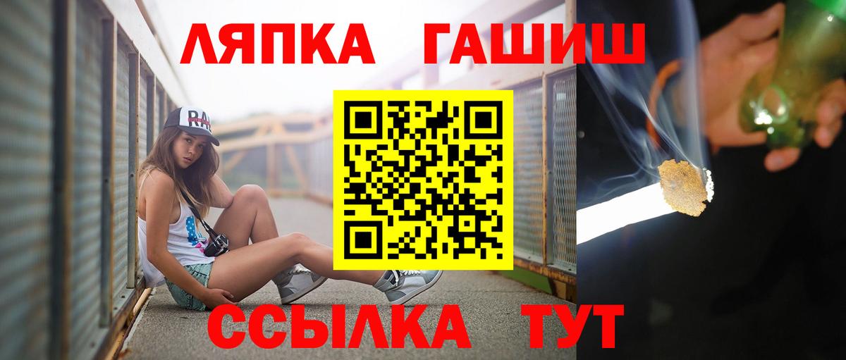Иваново  ГАШ hashish  Вход с VPN  ГАШ убойный 