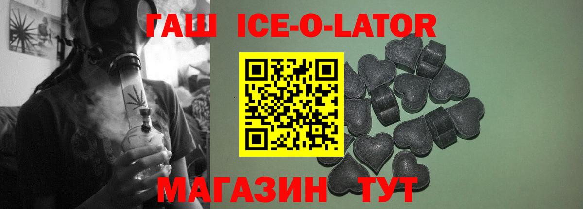 ГАШ hashish Иваново