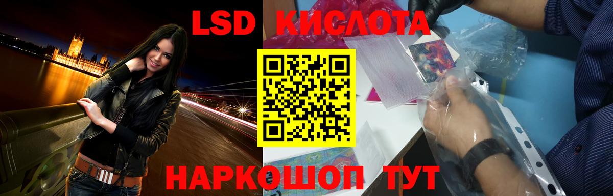 Иваново  ЛСД экстази ecstasy  OMG сайт  Вход с VPN  LSD-25 экстази кислота 