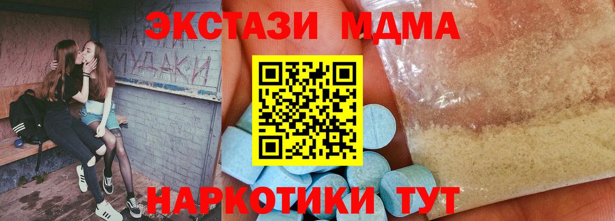 MDMA VHQ  Вход с VPN  Иваново  MDMA crystal 