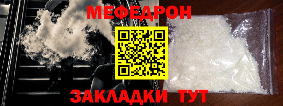 Иваново  Меф mephedrone  Вход с VPN  Мефедрон mephedrone 