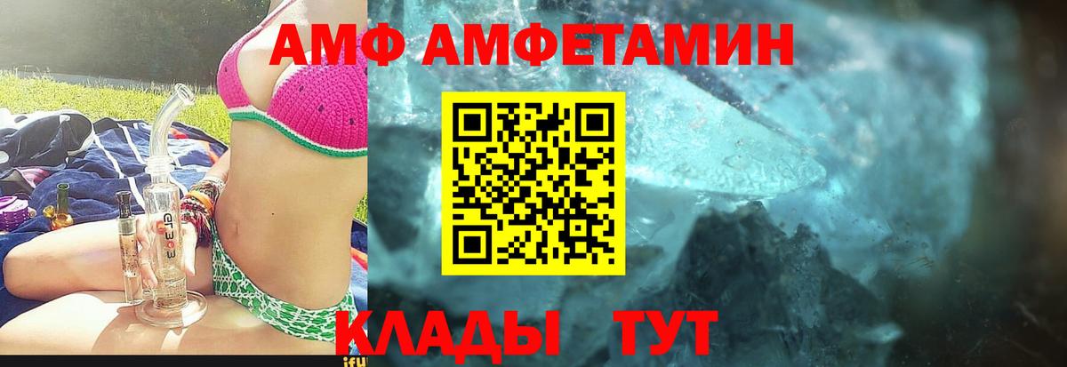 МЕТАМФЕТАМИН мет  Первитин  МЕТАМФЕТАМИН мет  Иваново  Вход с VPN 