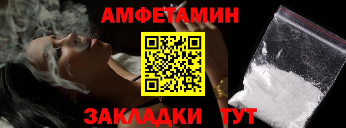 МЕТАМФЕТАМИН пудра Иваново