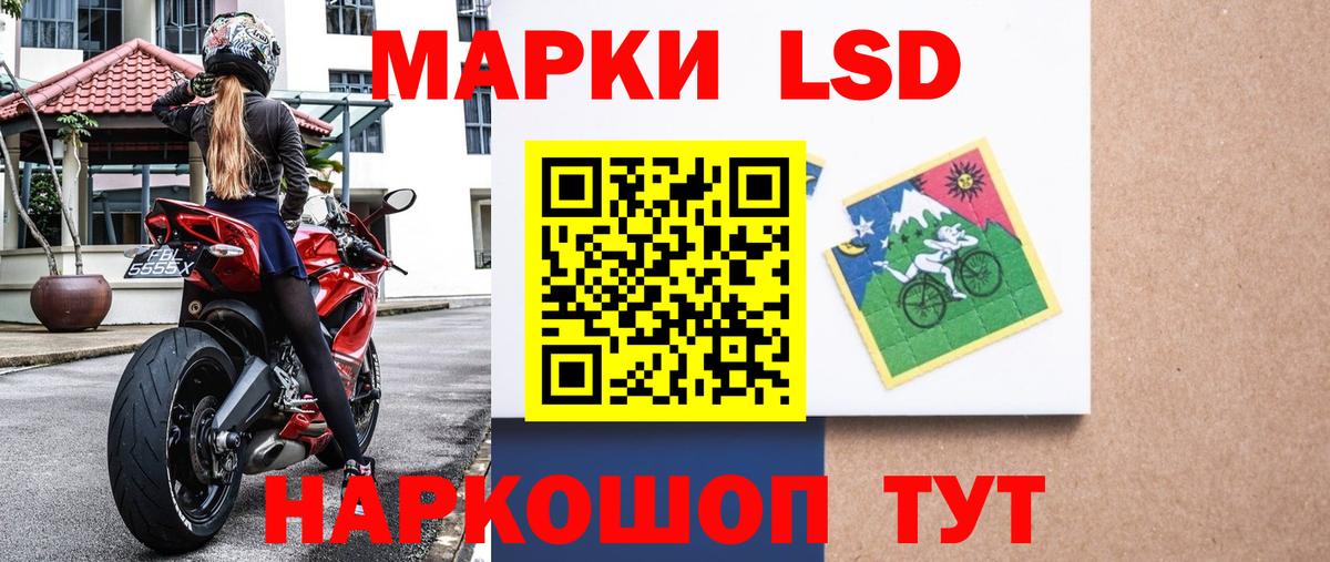 Марки 25I-NBOMe 1500мкг Иваново
