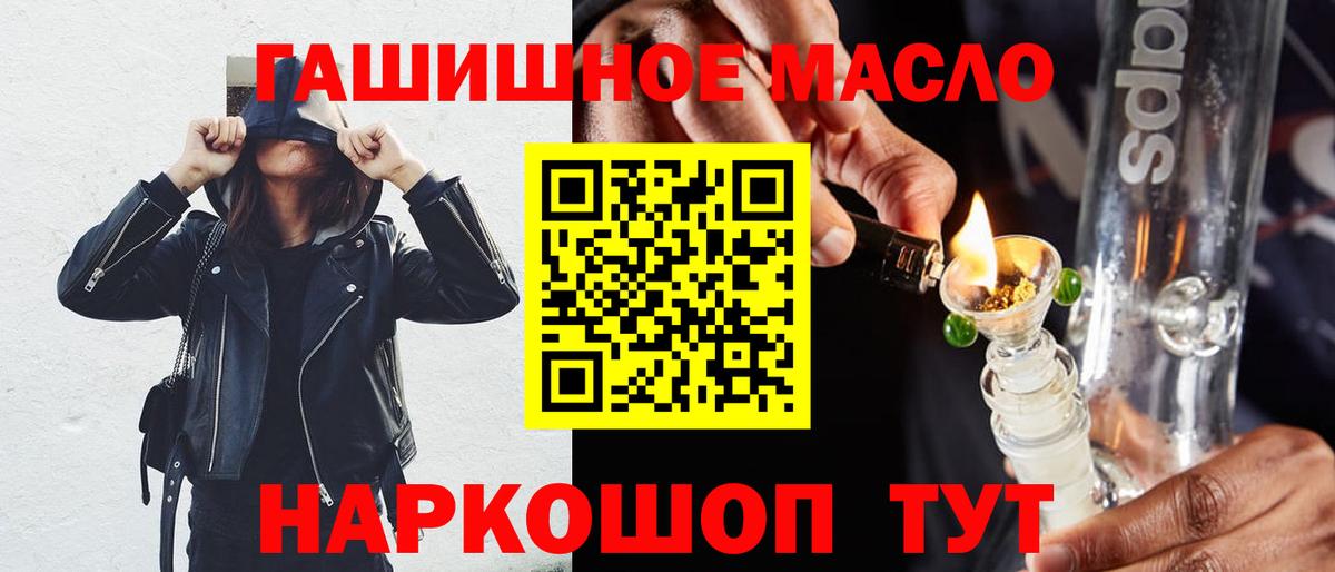 ТГК THC oil  Вход с VPN  Иваново 
