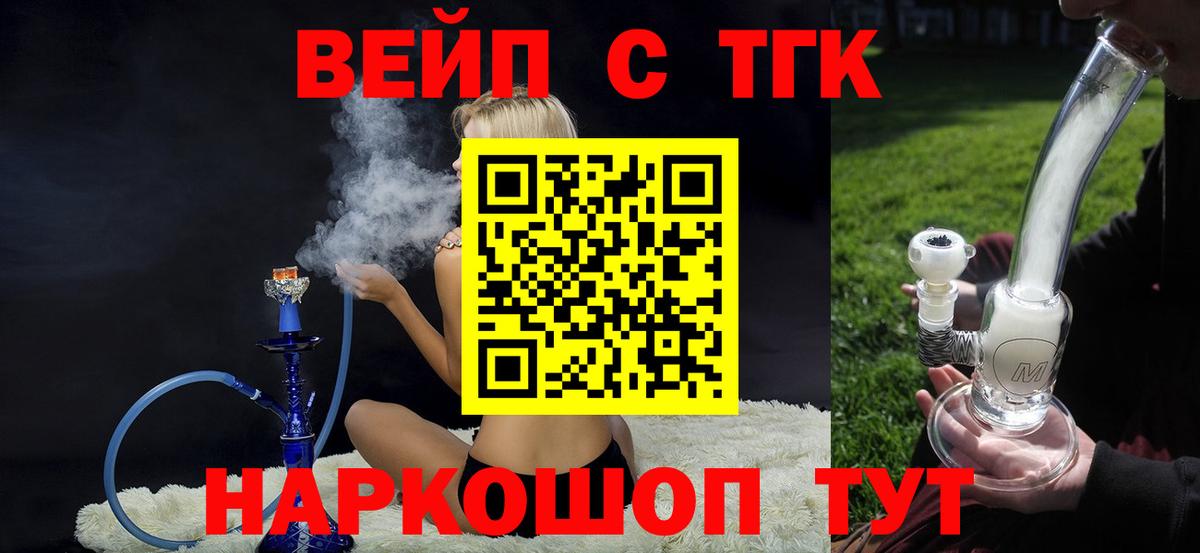 ТГК THC oil Иваново