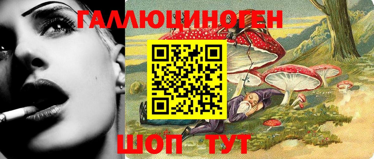 Галлюциногенные грибы мухоморы Иваново